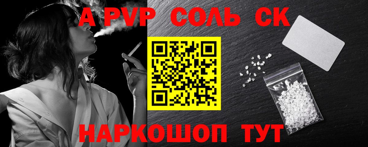 A PVP  А ПВП крисы CK  Вход с VPN  Красный Сулин  Alpha-PVP мука 