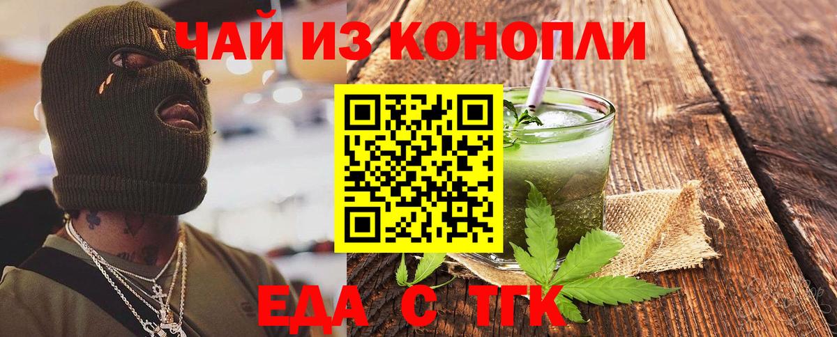 Canna-Cookies конопля Красный Сулин