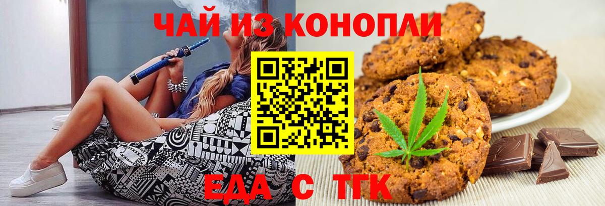 Красный Сулин  Еда ТГК конопля  Вход с VPN 
