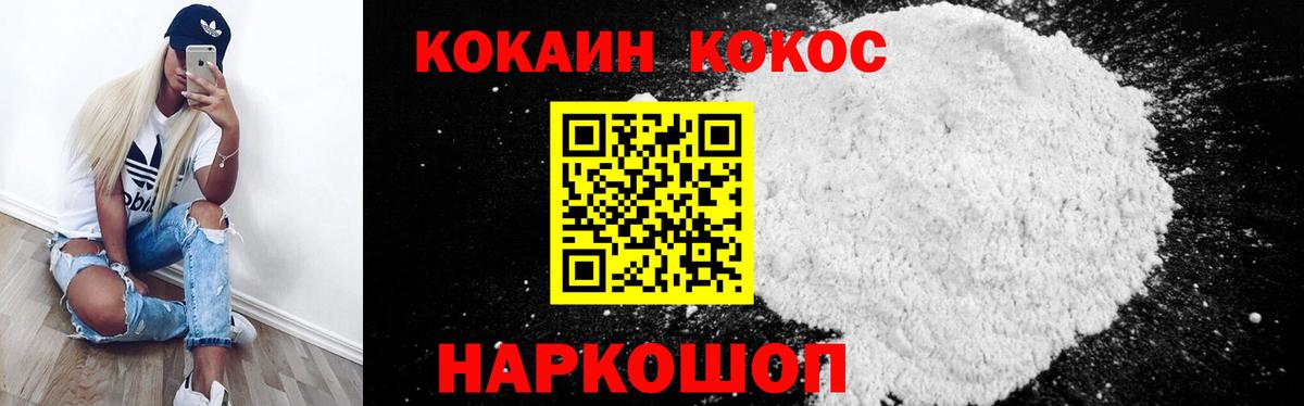 COCAIN Колумбийский  Cocaine Эквадор  Вход с VPN  Кокаин  Красный Сулин 