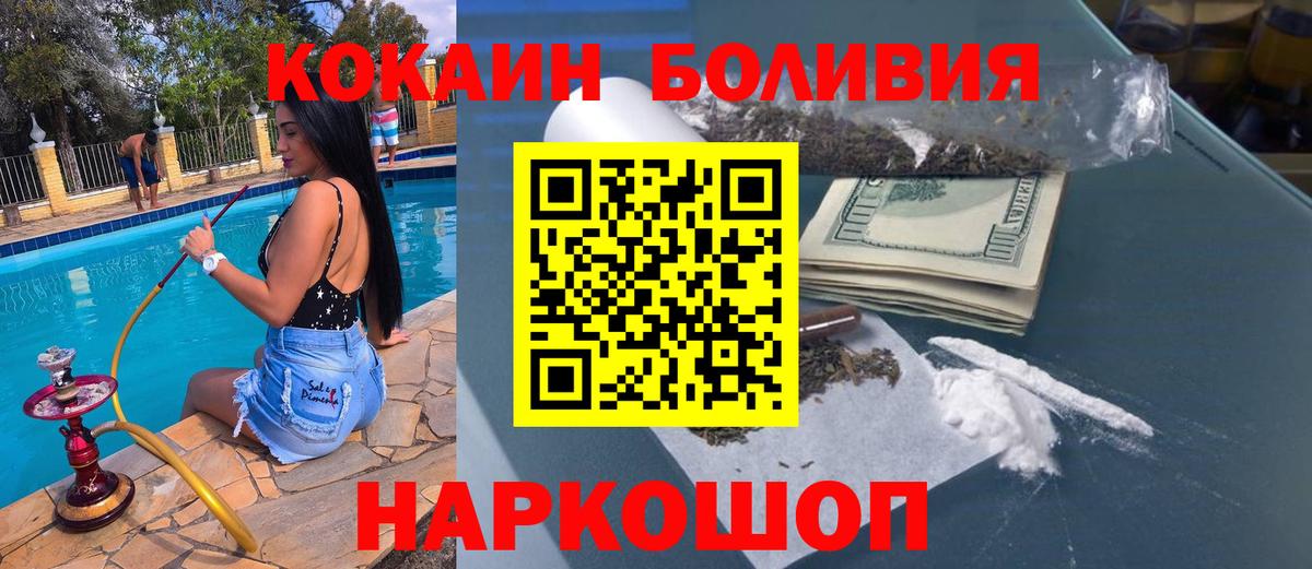 COCAIN FishScale Красный Сулин