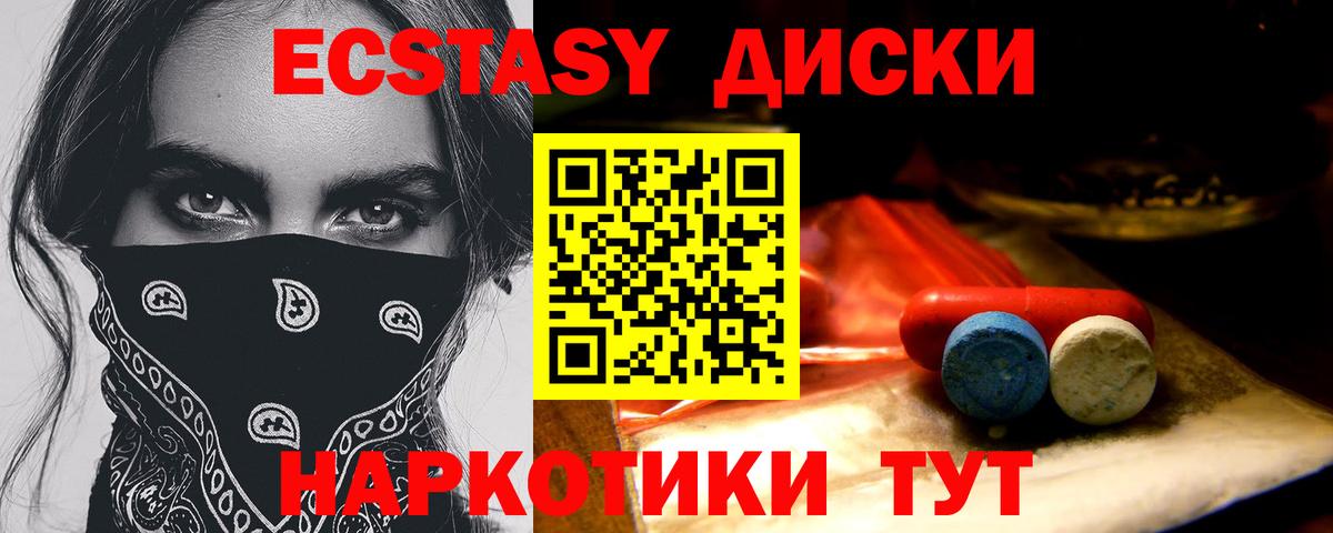 Красный Сулин  ЭКСТАЗИ  Вход с VPN  Ecstasy таблы 