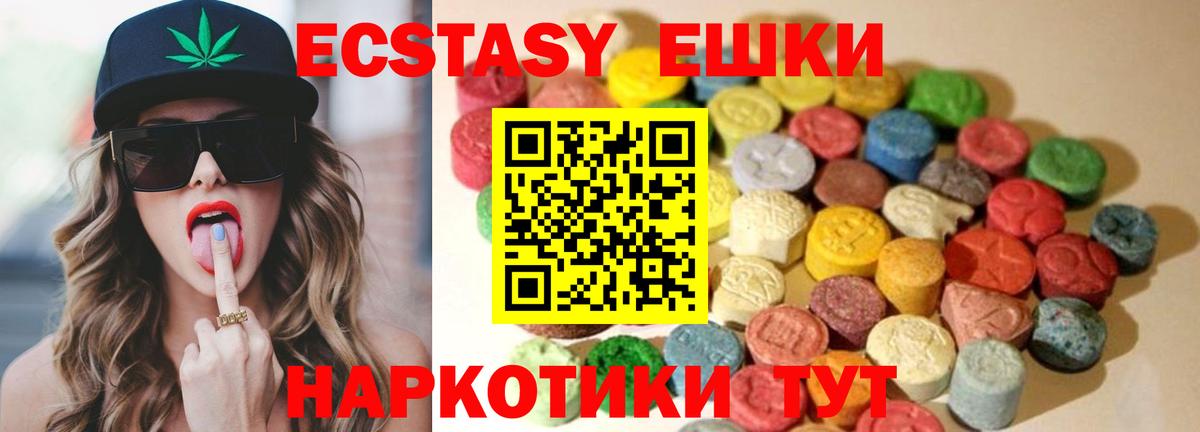 Ecstasy VHQ Красный Сулин