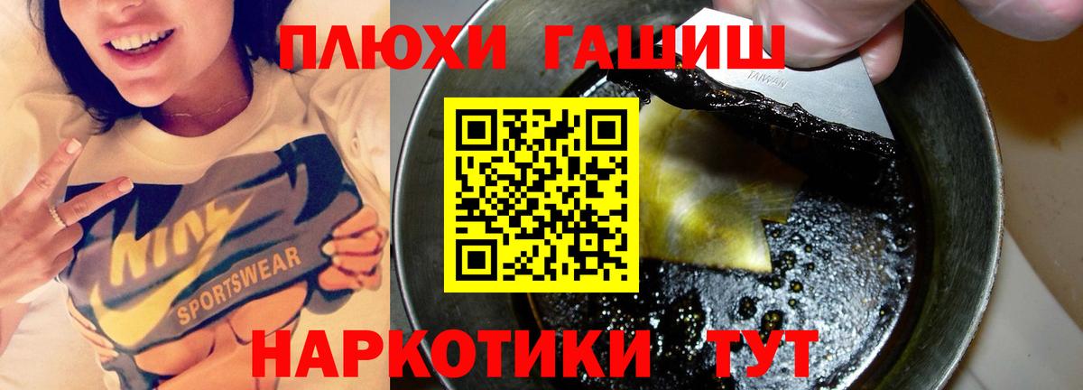 магазин    Вход с VPN  ГАШИШ VHQ  ГАШ  Красный Сулин  Гашиш убойный 