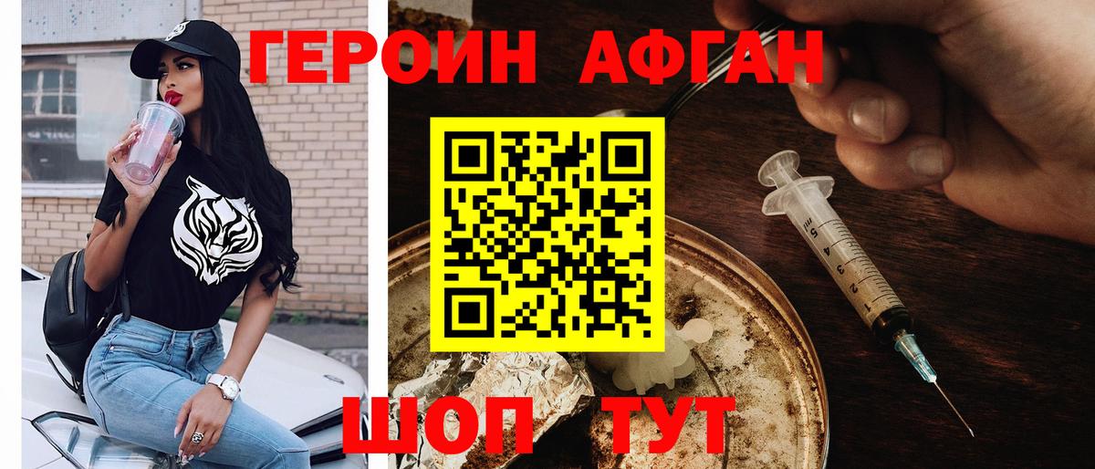 ГЕРОИН белый Красный Сулин