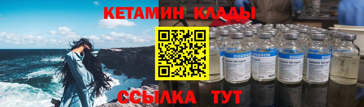 Кетамин VHQ  Кетамин ketamine  Красный Сулин  даркнет телеграм  Вход с VPN 