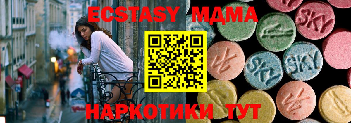 MDMA кристаллы Красный Сулин