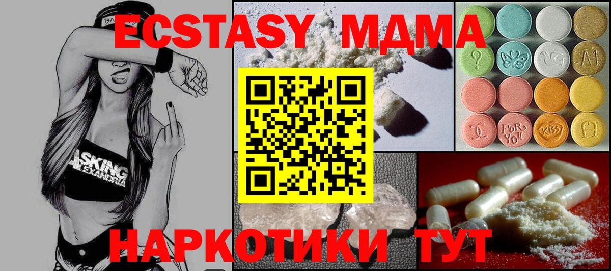 Красный Сулин  МДМА молли  Вход с VPN  MDMA crystal 