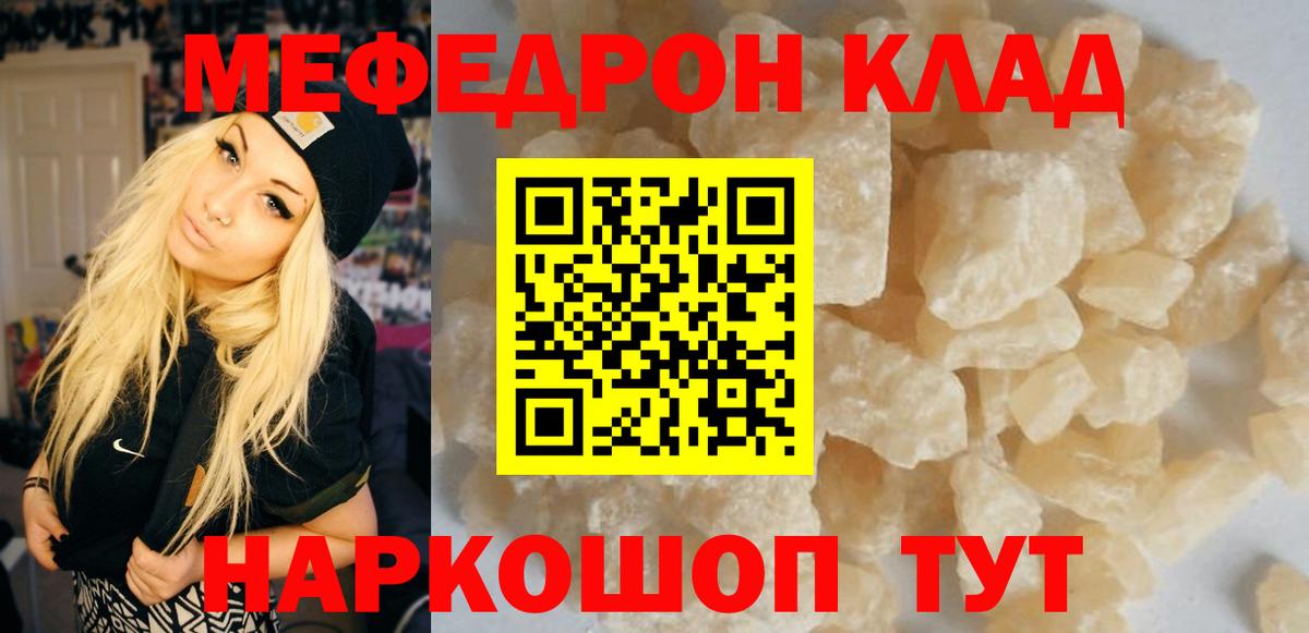 МЯУ-МЯУ  kraken ТОР  Вход с VPN  Красный Сулин  МЕФ VHQ 