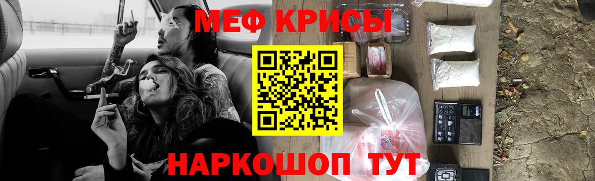 Меф кристаллы Красный Сулин