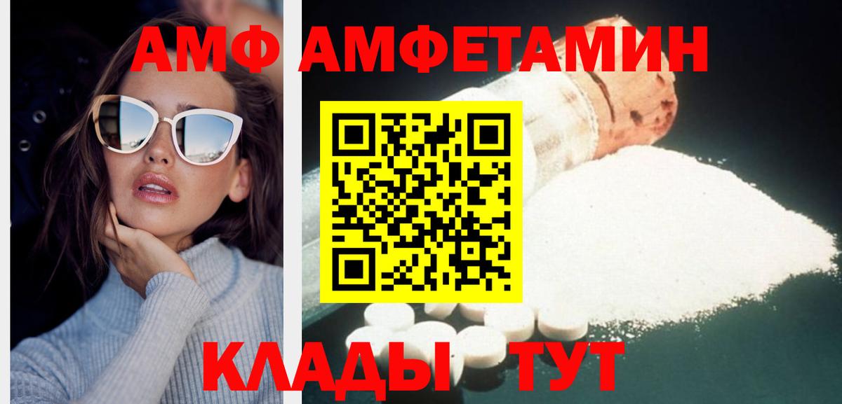 МЕТАМФЕТАМИН пудра  Вход с VPN  Красный Сулин 