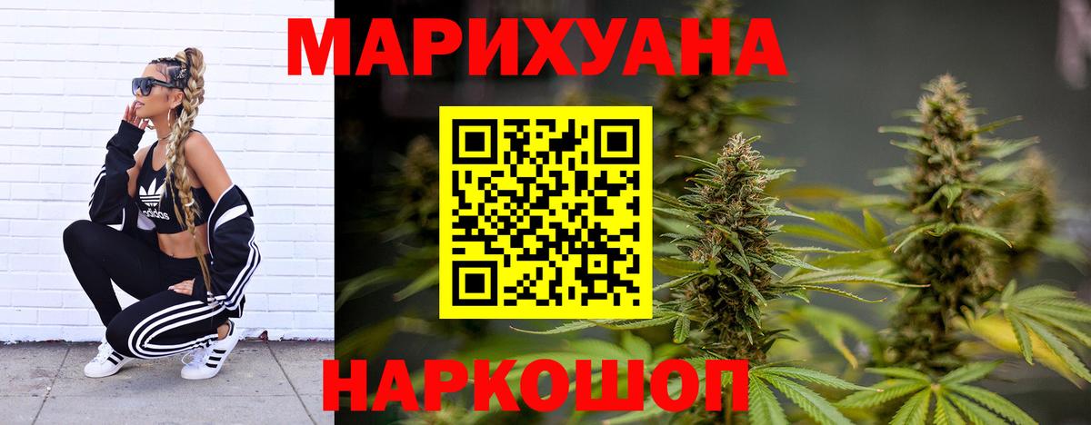Каннабис семена  Конопля марихуана  Вход с VPN  Красный Сулин  Бошки Шишки LSD WEED 